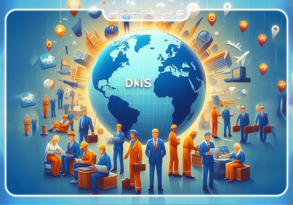 بهترین انواع دی ان اس (DNS) جهانی