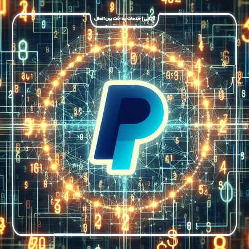 امکان خرید شماره مجازی PayPal رایگان وجود دارد؟