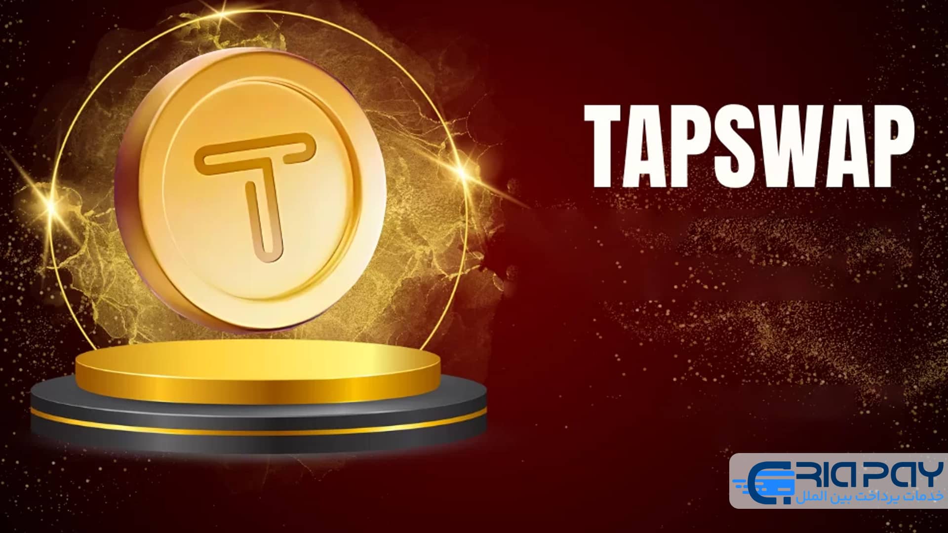 کد تپ سواپ امروز 29 شهریور پنجشنبه+ به همراه کدهای تپ سواپ قدیمی (Tapswap  code)