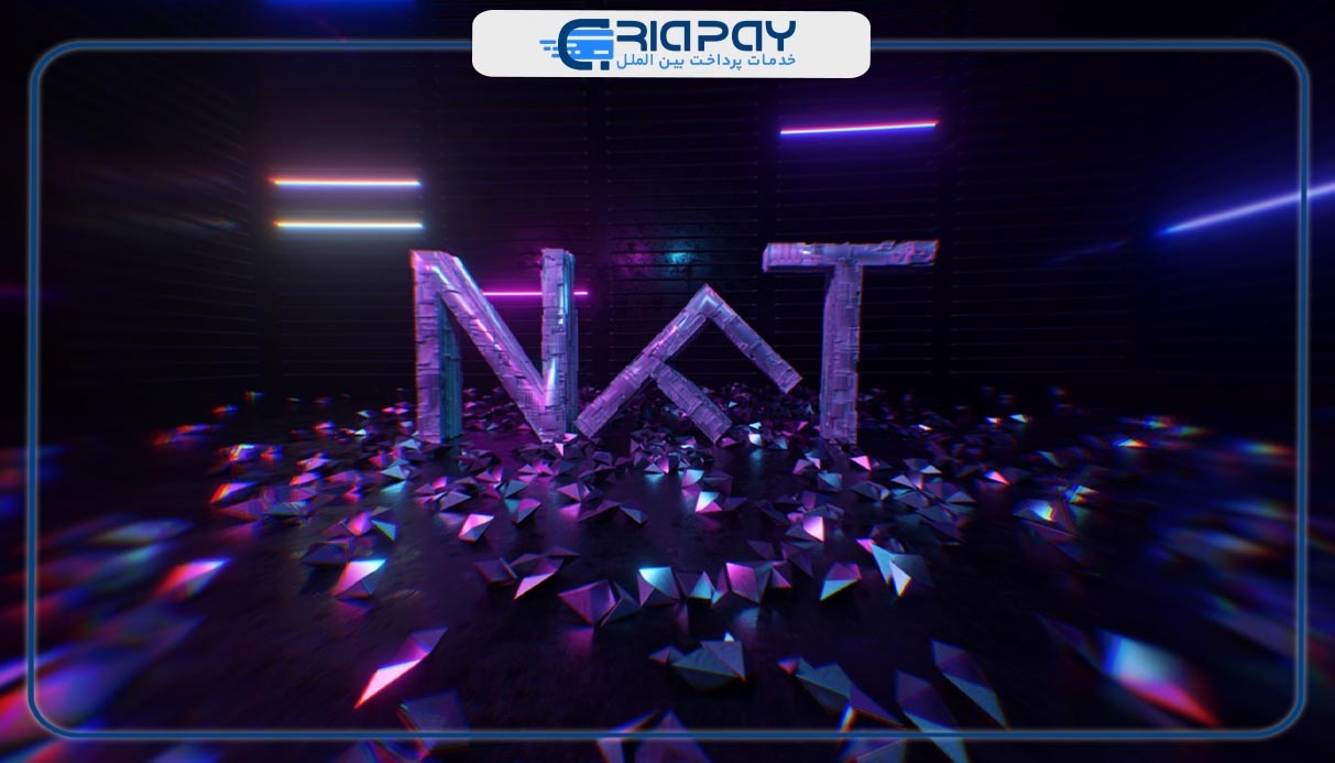 مزایا و معایب فری مینت NFT چیست؟