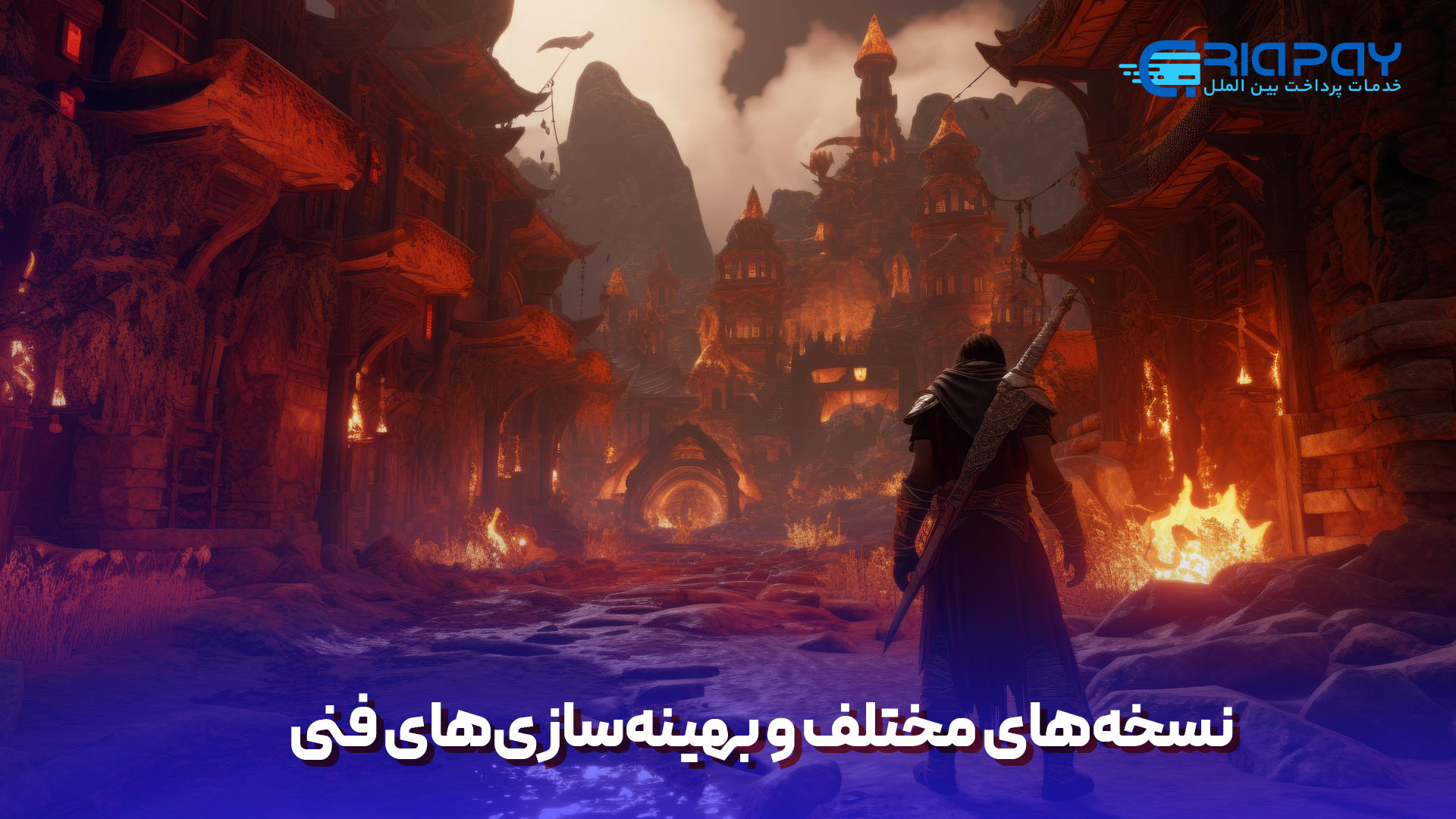  ویژگی‌های بازسازی شده!