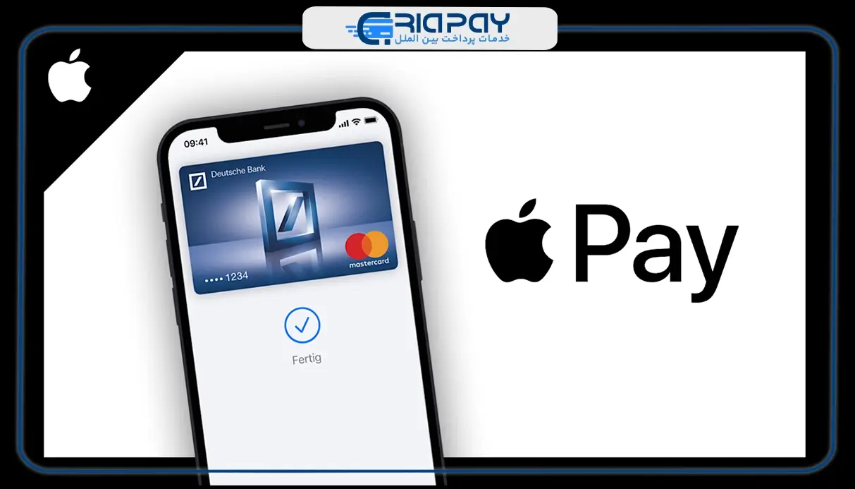 چگونه به Apple Pay پول اضافه کنیم؟