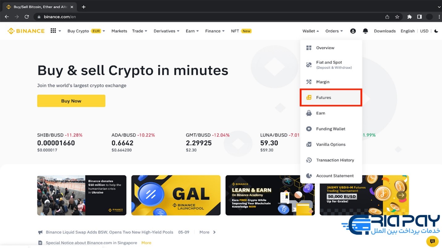 کیف پول Binance Futures!