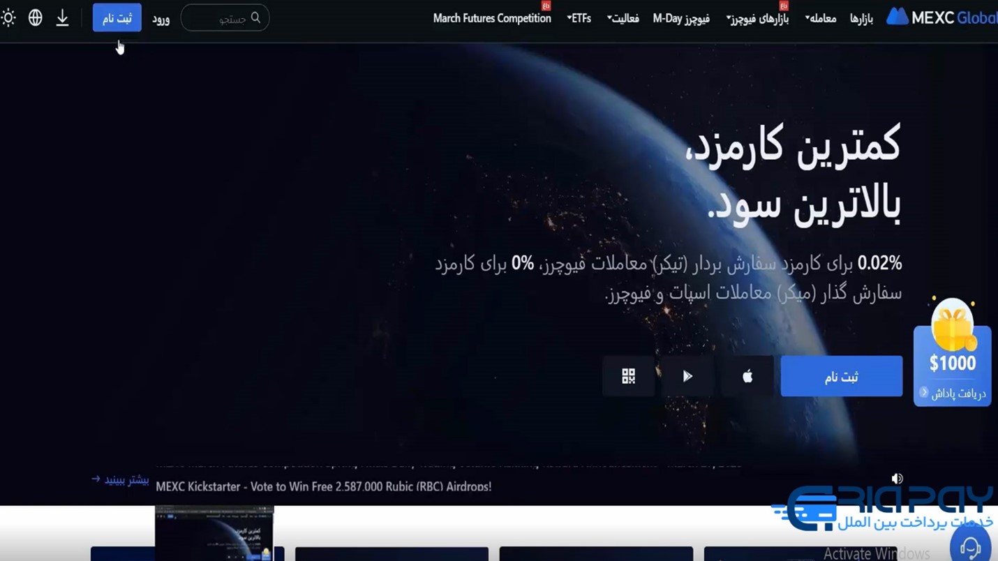 وارد صفحه ثبت نام مکسی!