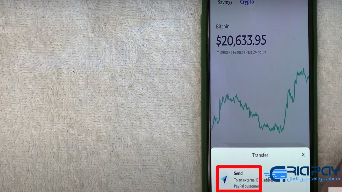  انتقال ارز دیجیتال از کیف پول!