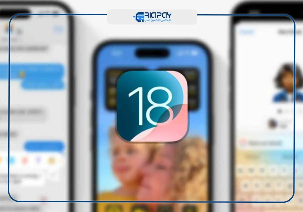ویژگی‌های جدید در iOS 18.3