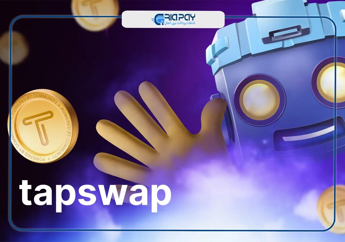 فصل اول پلتفرم تپ‌سواپ (TapSwap)