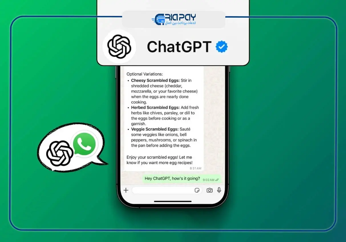 مزایای جدید چت‌جی‌پی‌تی در واتس‌اپ