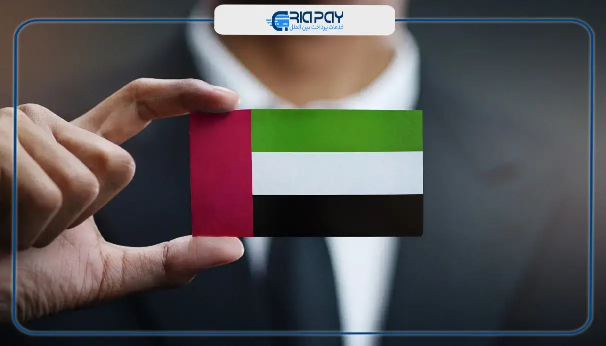 کاربردهای خرید آیدی کارت امارات!
