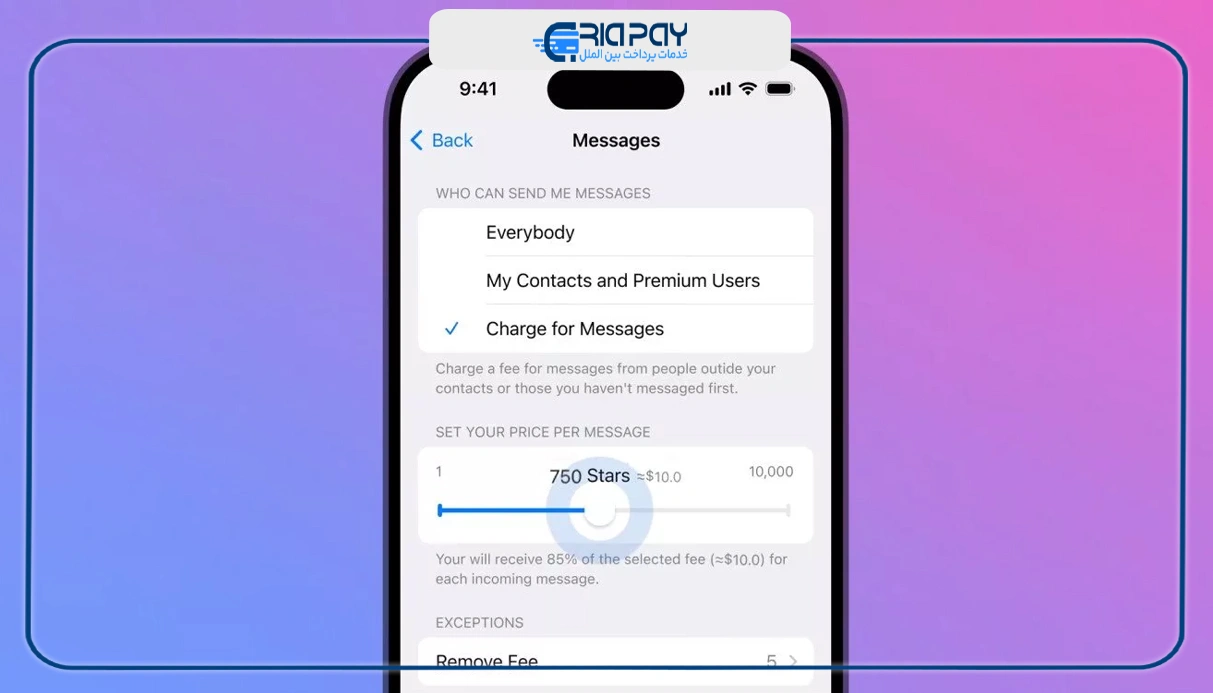 کسب درآمد از پیامهای دریافتی با قابلیت Star Messages