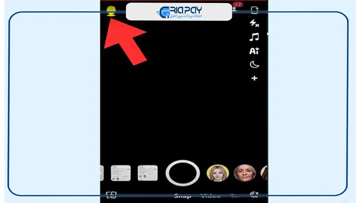 نحوه دیلیت اکانت در اسنپ چت!