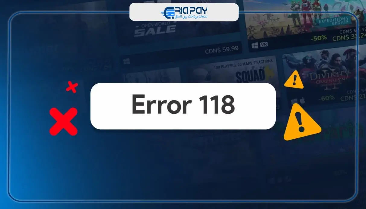 خطای Steam 118!