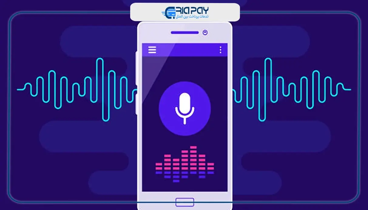 تبدیل صدا به متن برای اندروید!