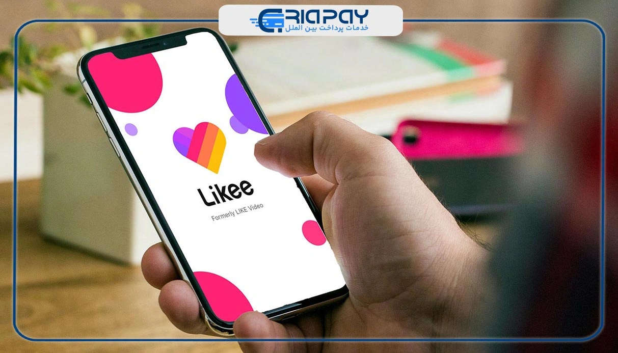 برنامه لایکی Likee چیست؟
