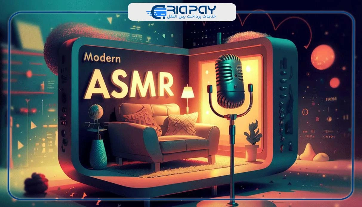 آموزش ساخت ویدئوهای ASMR!