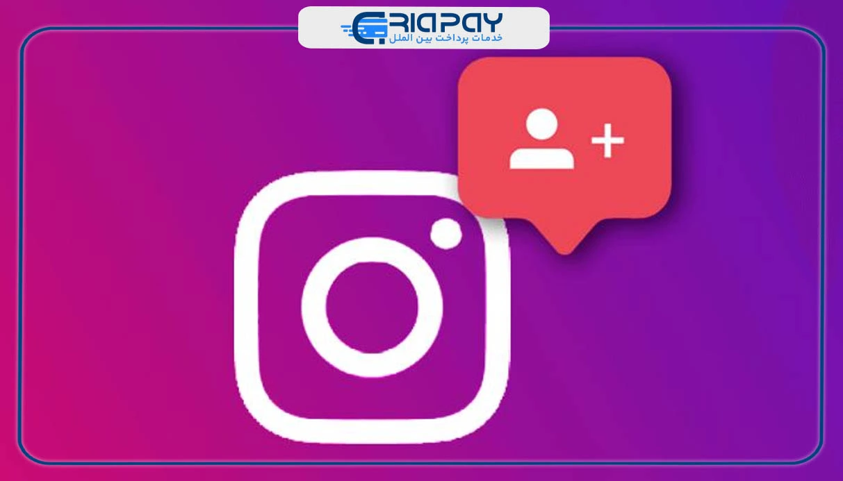 استفاده از ابزارهای هوشمند و شناسایی و حذف فالوورهای فیک!