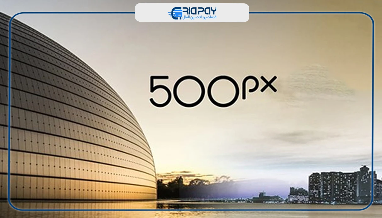 چه چیزی 500px را از سایر روش‌های کسب درآمد دلاری متمایز می‌کند؟